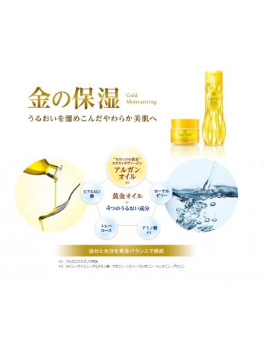 Lumice黃金精油保濕凝霜 80g